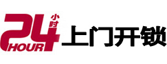 玉屏上门开锁公司